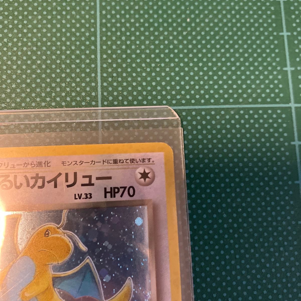 ポケモンカード 旧裏 わるいカイリュー LV 33 HP70 No 149 キラ｜Yahoo