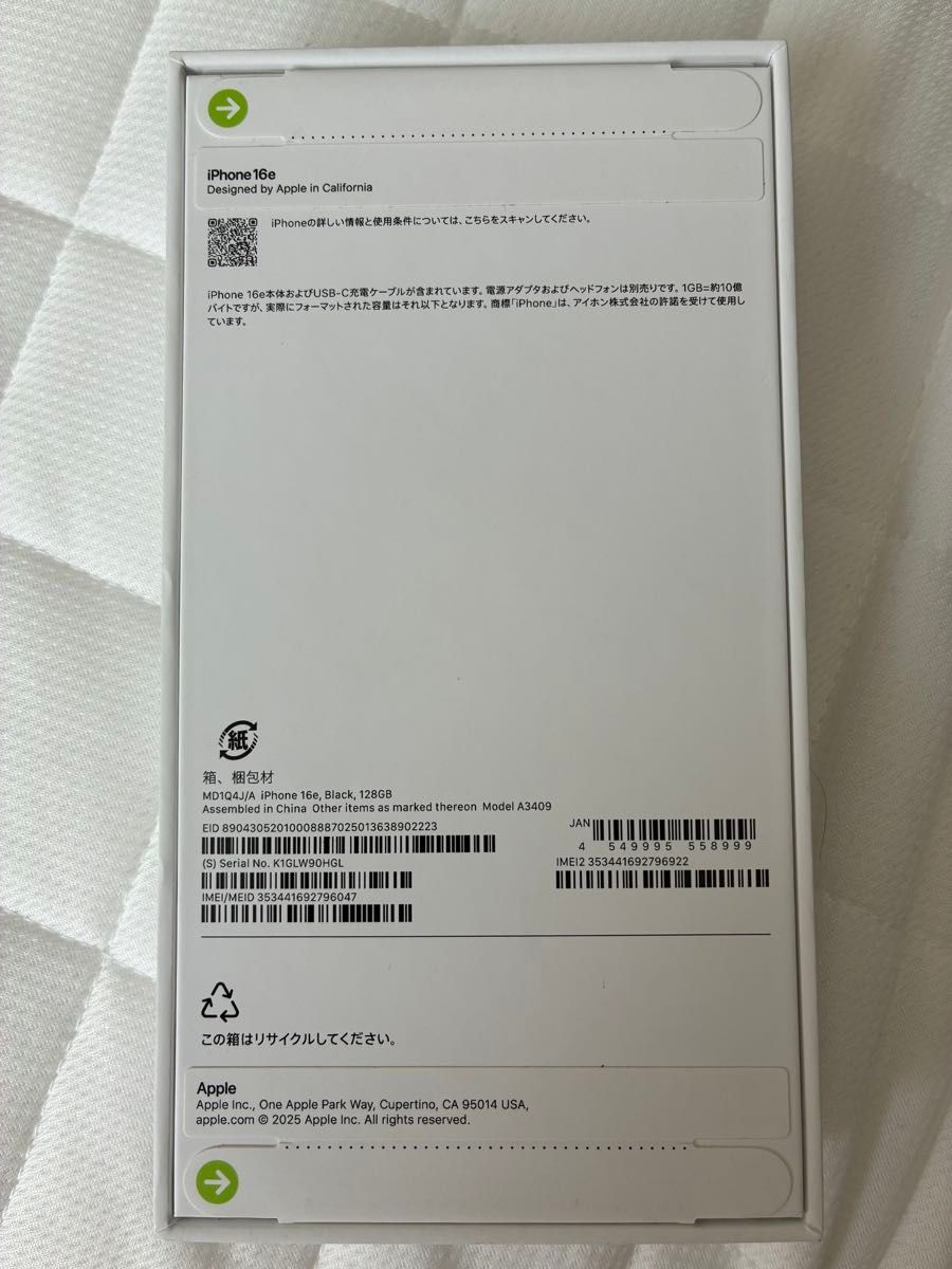 iPhone16e ブラック 128GB 新品未開封 SIMフリー｜Yahoo!フリマ（旧