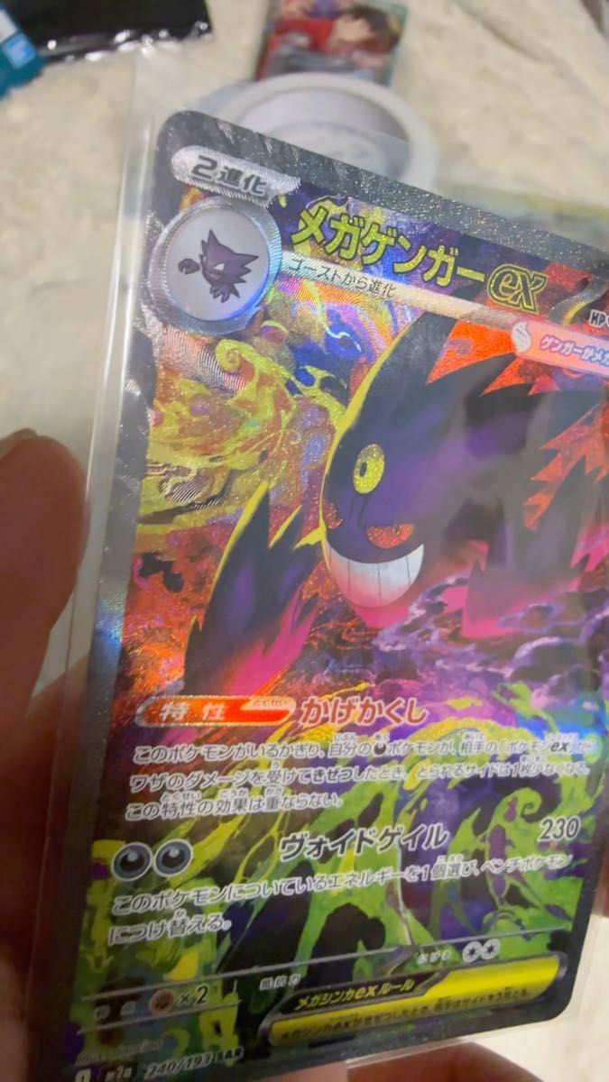 ポケモンカードゲーム MEGAドリームex SAR メガカイリューex m2a 246