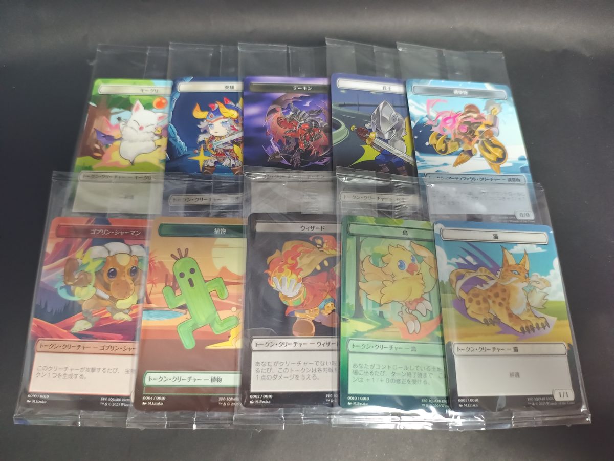 MTG FFプラトークン 10種コンプセット｜Yahoo!フリマ（旧PayPayフリマ）