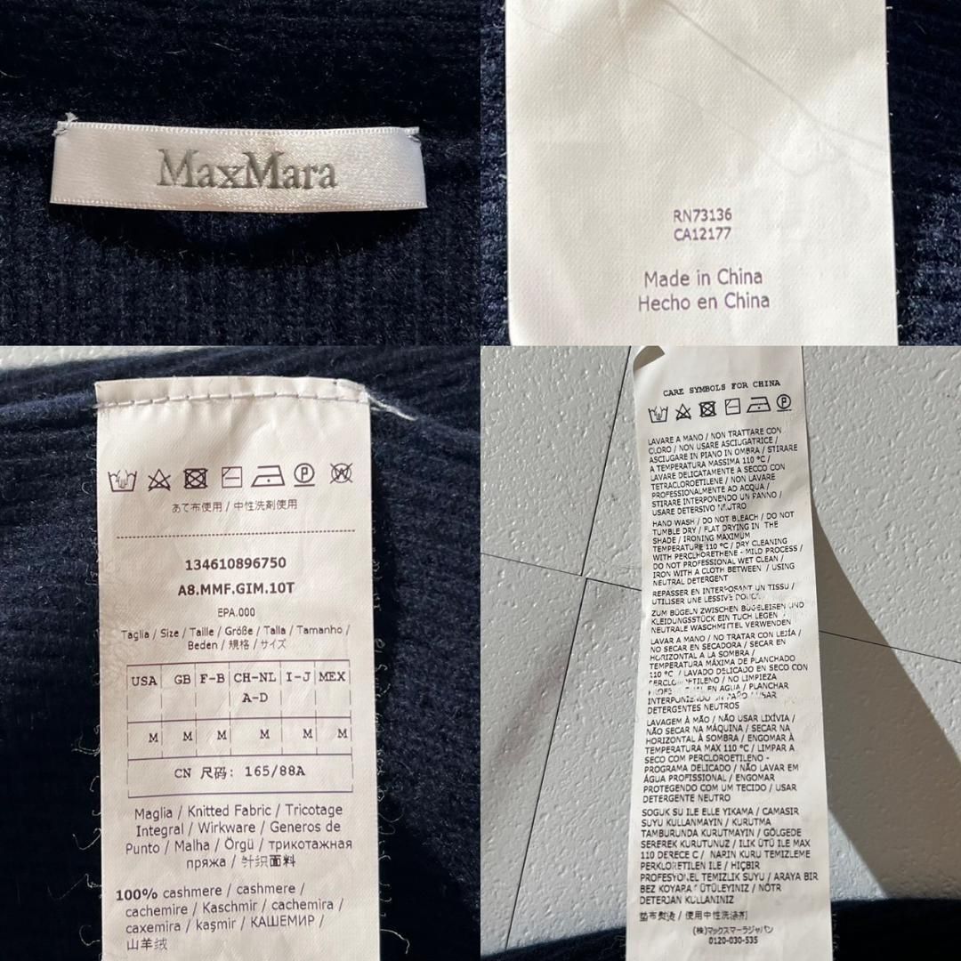 極美品/カシミヤ100％/Mサイズ】MAX MARA マックスマーラ カーディガン