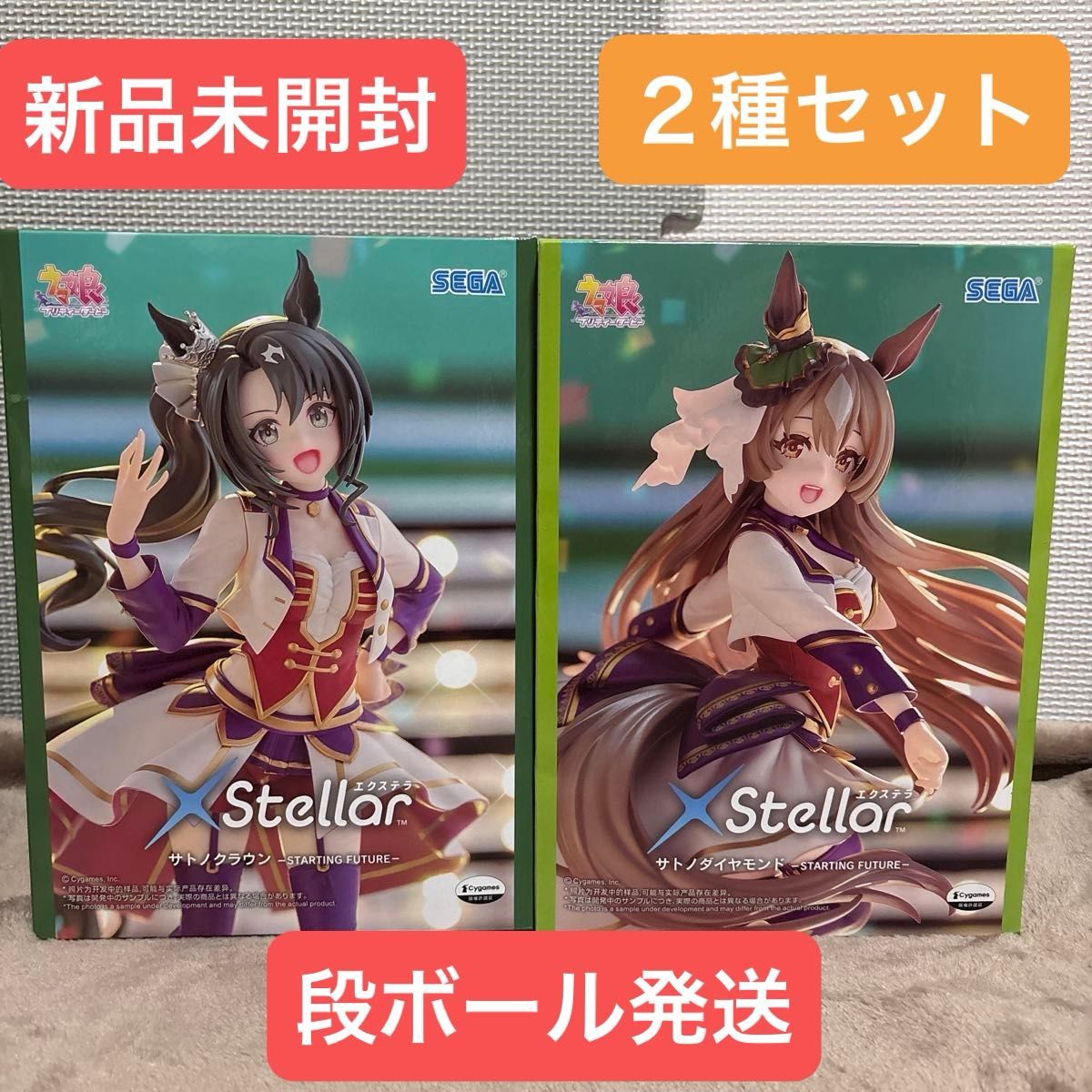 ウマ娘 プリティーダービー XStellar サトノクラウン サトノ