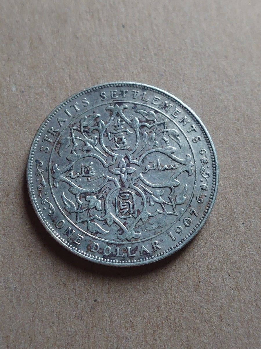 イギリス領 海峡植民地 1907年1ドル 小型銀貨 900銀 美品/極美品