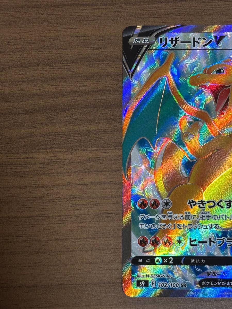 ポケモンカード リザードンV SR その他V VMAX VSTAR まとめ売り 21枚