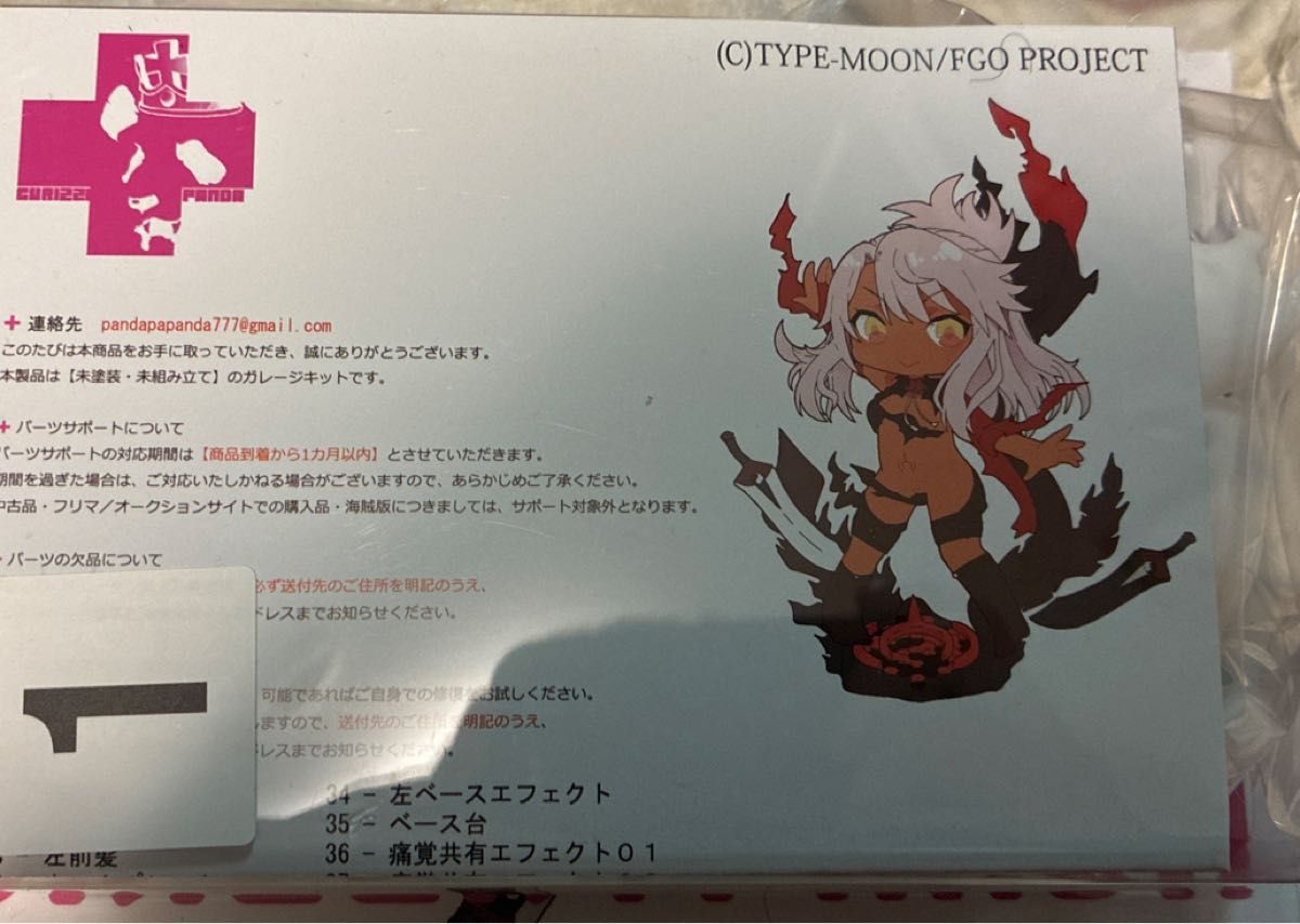 ガレージキット WF2026W 変身クロエちゃん グリズリーパンダ｜Yahoo