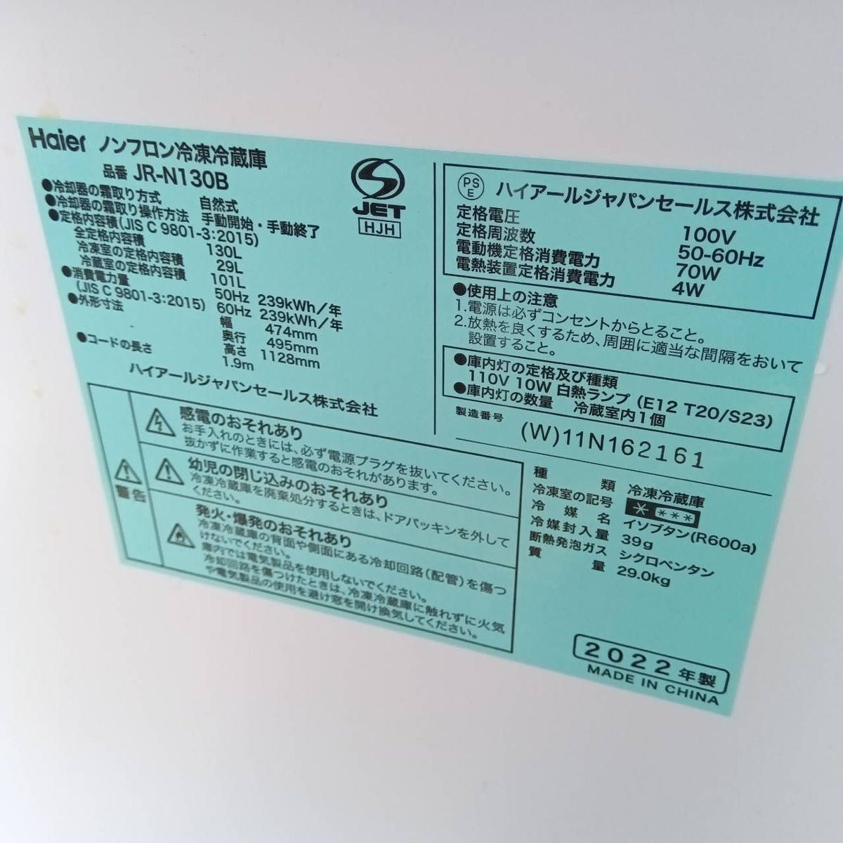 洗濯機 冷蔵庫 2点セット 2022年製 高年式 生活家電 関東限定｜Yahoo