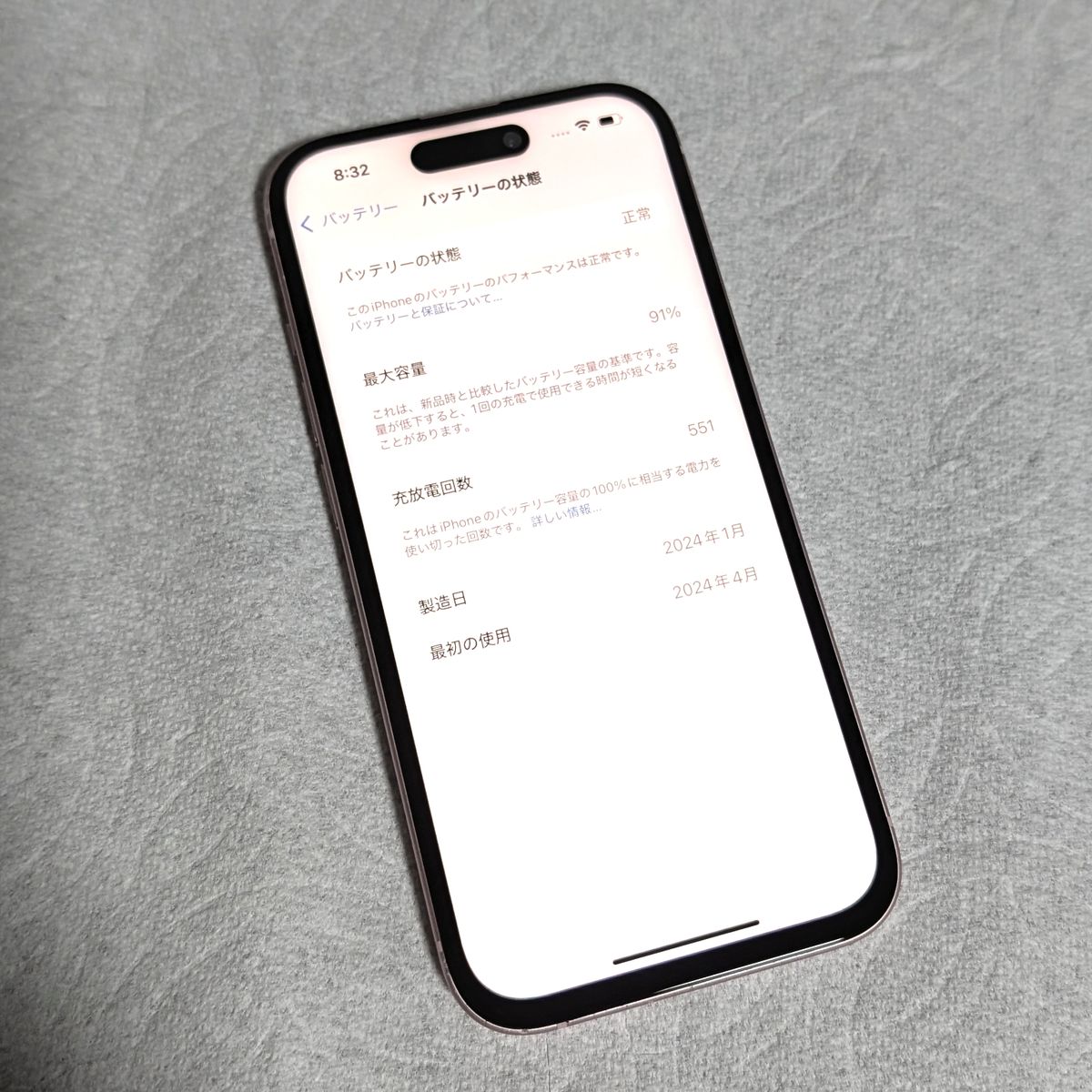 iPhone15 本体 ピン256GB SIMフリー バッテリー90％ Apple iPhone 15