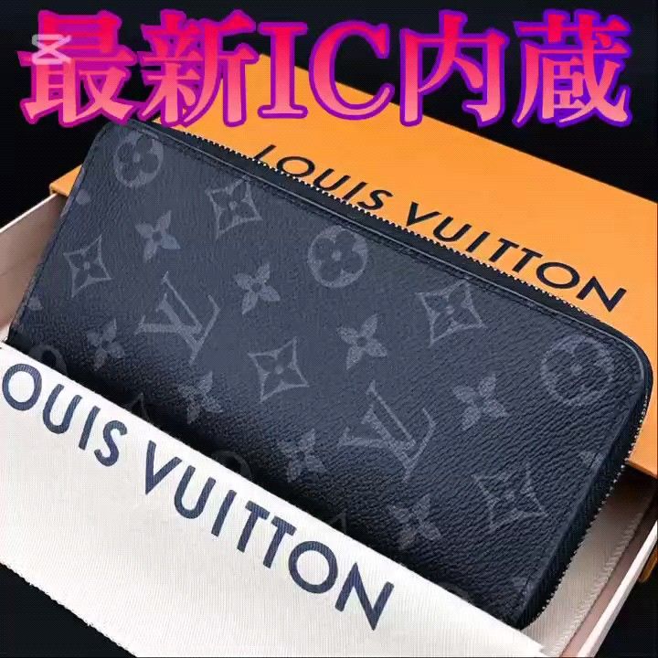 極美品 IC搭載 Louis Vuitton ルイヴィトン ジッピーウォレット ヴェル