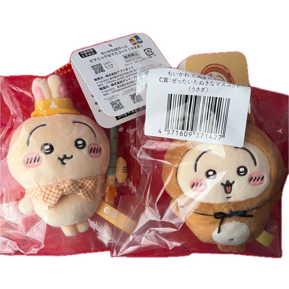 ちいかわ ピクニックなマスコット たぬきだもん くじC賞 うさぎ 2種