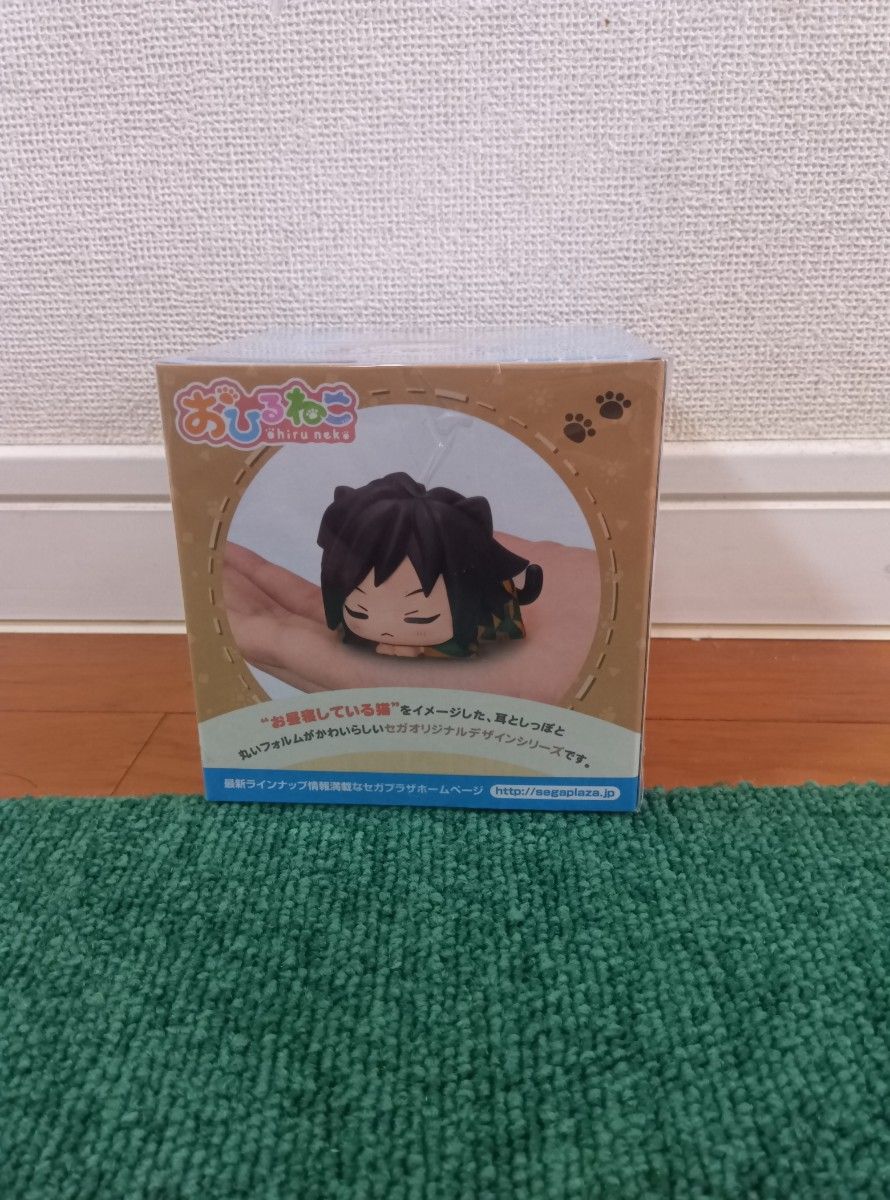 未開封 鬼滅の刃 おひるねこ モアプラスミニフィギュア 冨岡義勇