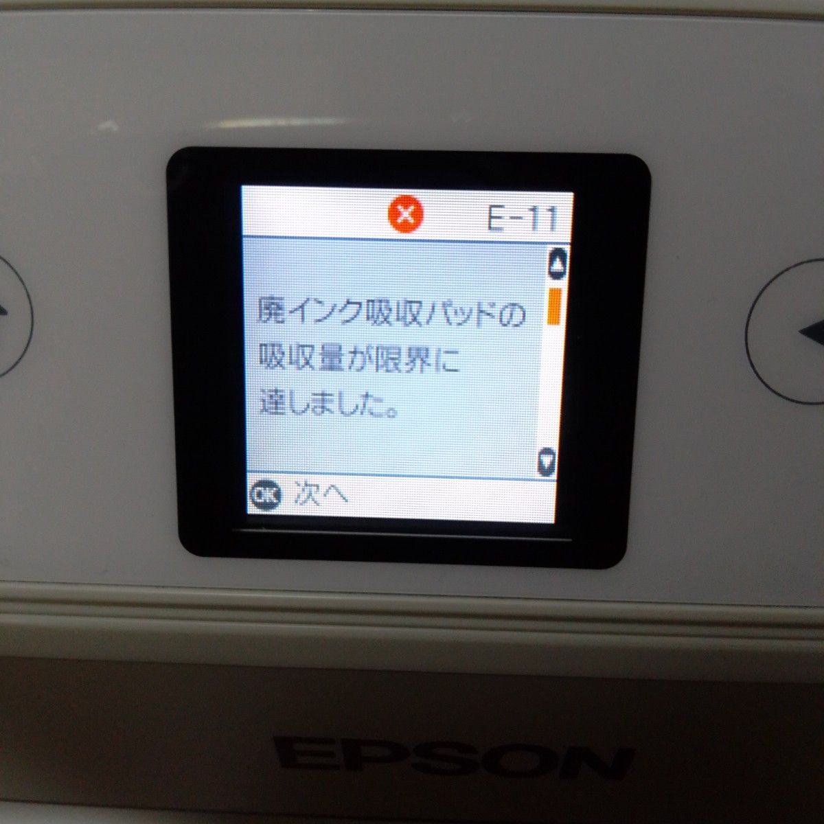EPSON EP-711A プリンター【ジャンク品】｜Yahoo!フリマ（旧PayPayフリマ）