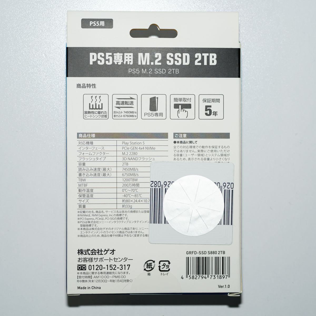 新品・保証書有り】 ゲオ PS5専用M 2 SSD 2TBモデル｜Yahoo!フリマ（旧