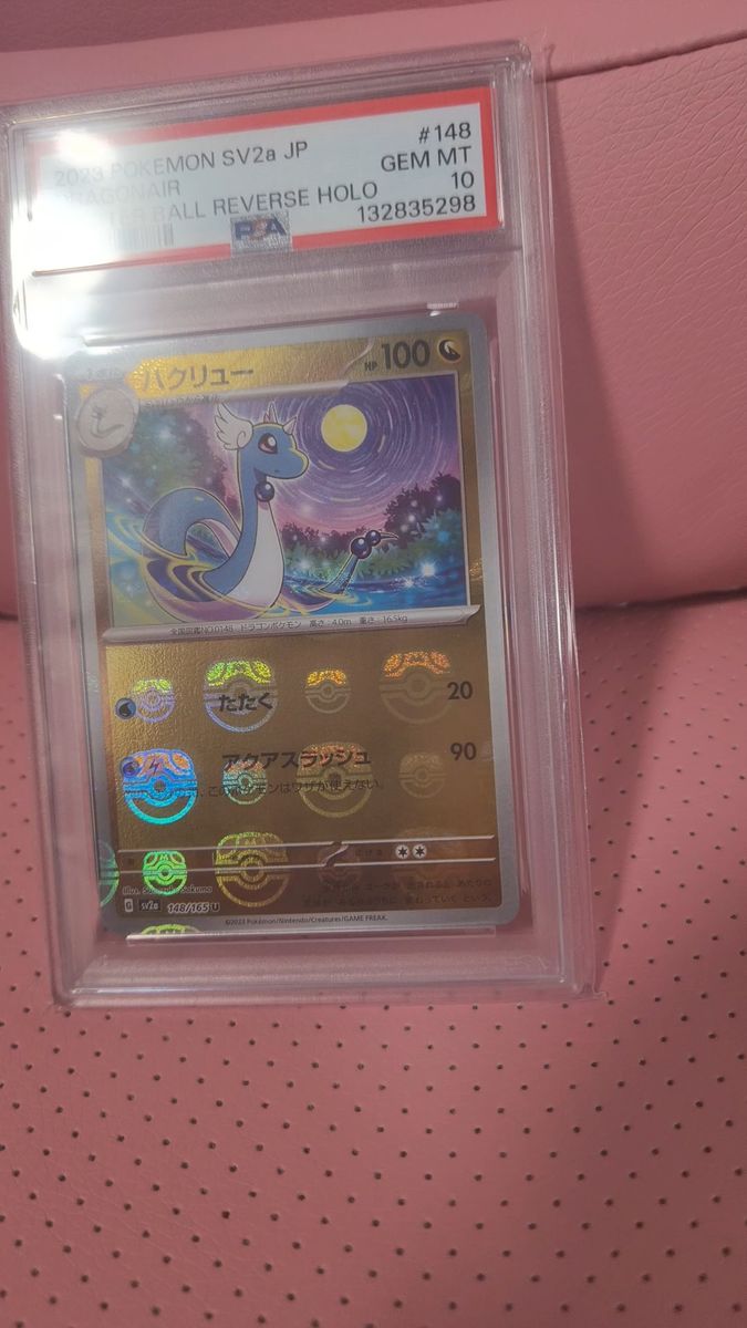 PSA10 ライチュウ マスターボールミラー ポケモンカード SV2a JP #026