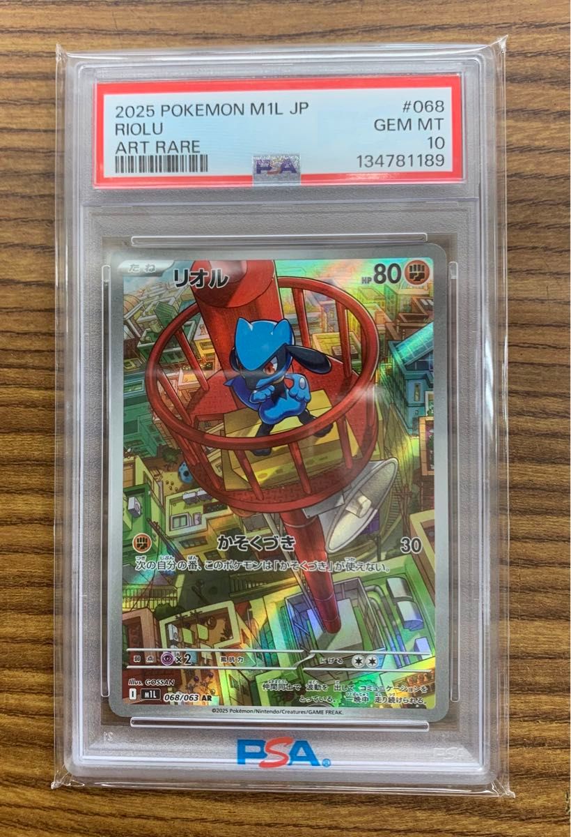 PSA10 リオル AR ポケモンカード｜Yahoo!フリマ（旧PayPayフリマ）