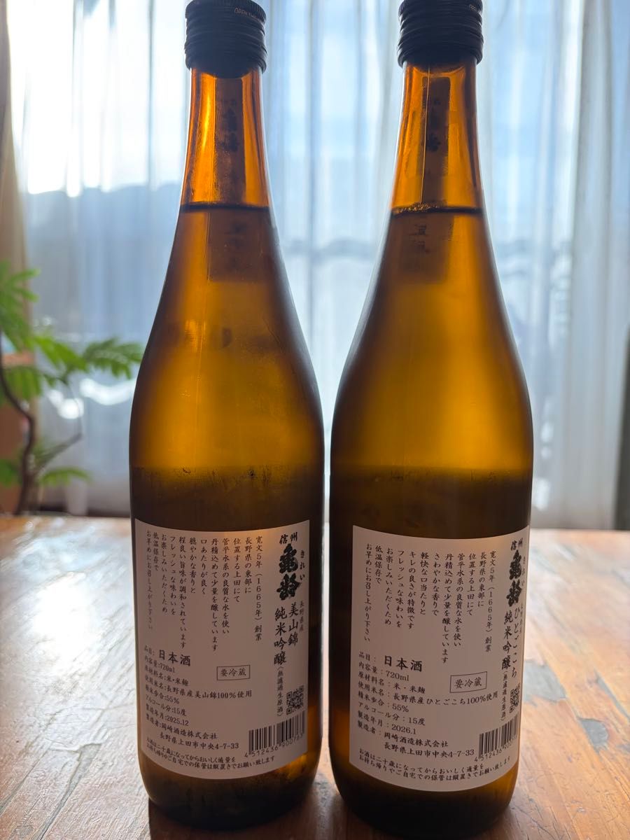 信州亀齢 2本セット 純米吟醸 美山錦 無濾過生原酒 720mlひとごこち 純