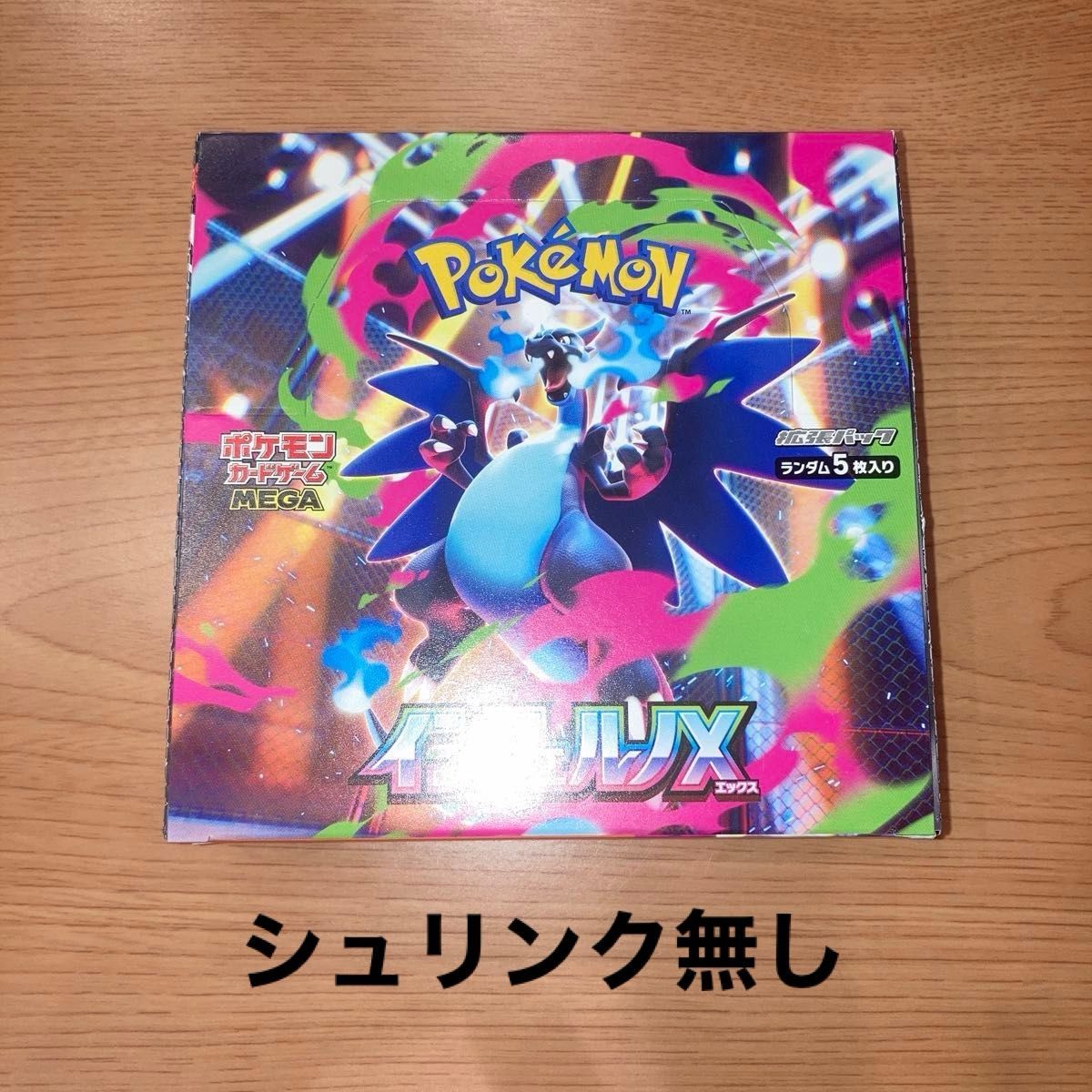 ポケモンカードゲーム インフェルノX 1BOX シュリンク無し ポケカ box