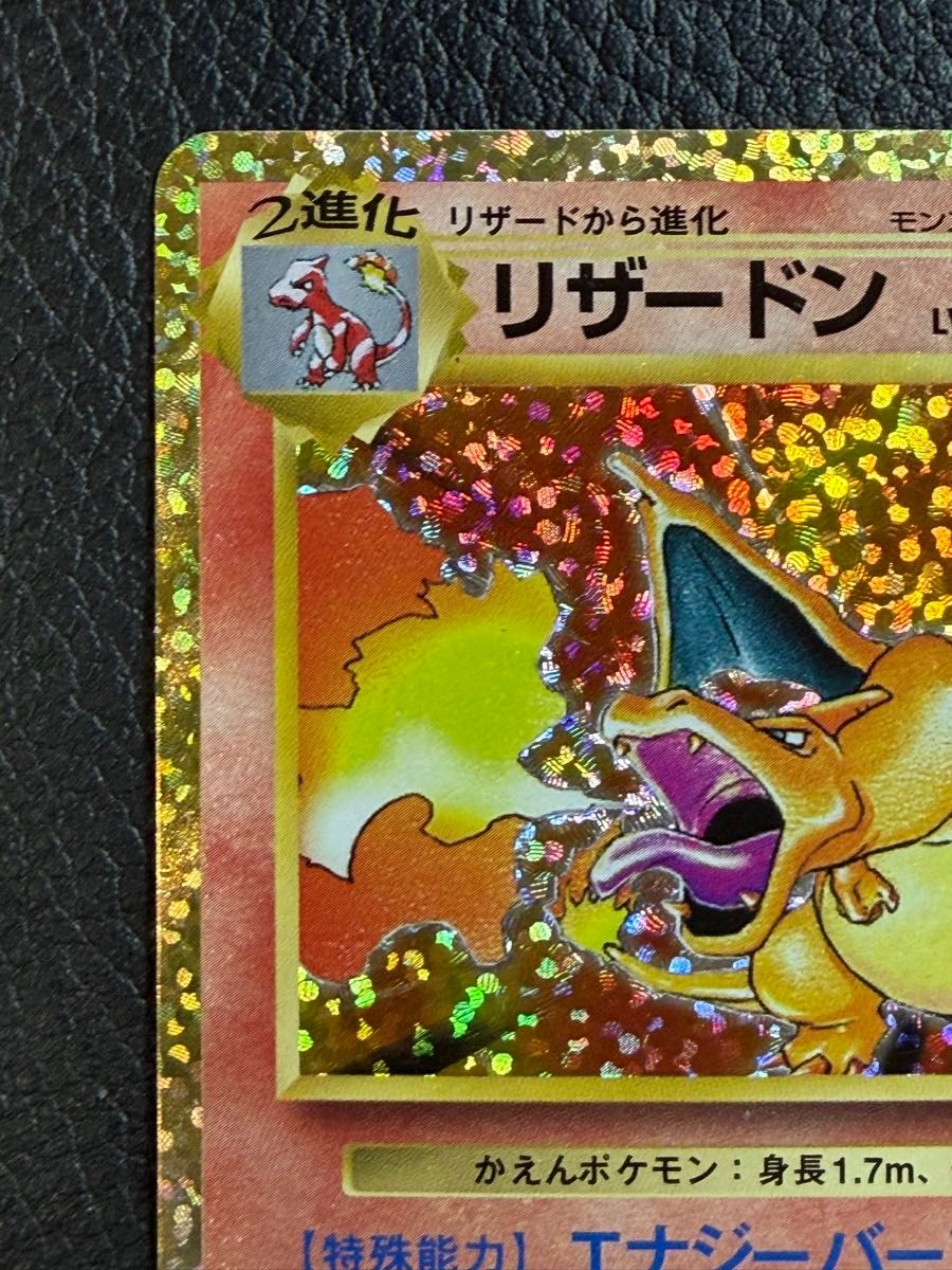 ポケモンカード リザードン 25th プロモ｜Yahoo!フリマ（旧PayPayフリマ）