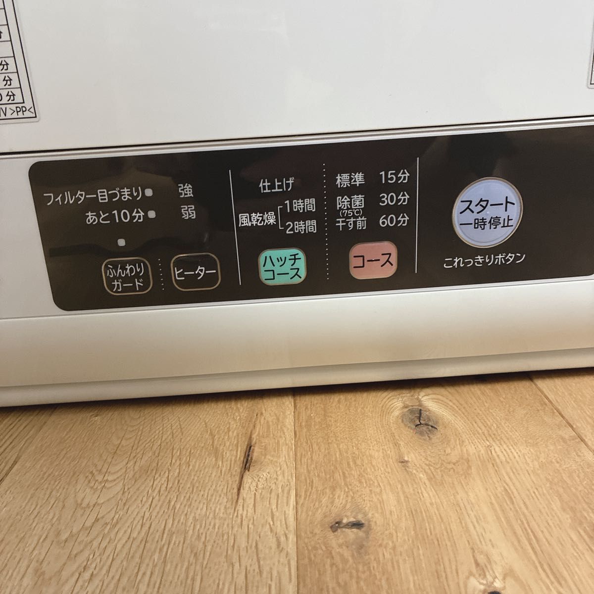 美品】日立 HITACHI 衣類乾燥機 DE-N60WV ピュアホワイト ふんわり