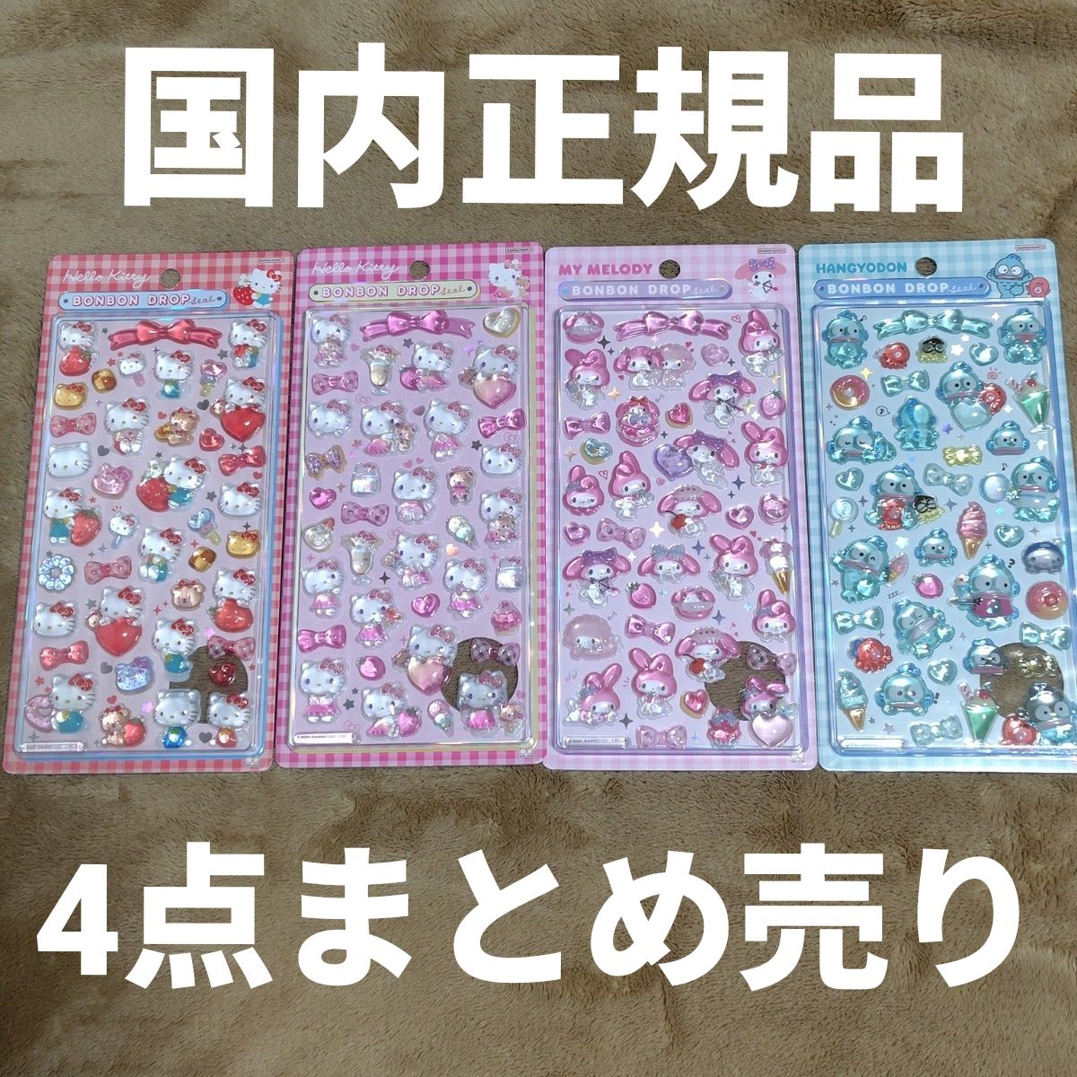ボンボンドロップシール第二弾 ハローキティ マイメロディ