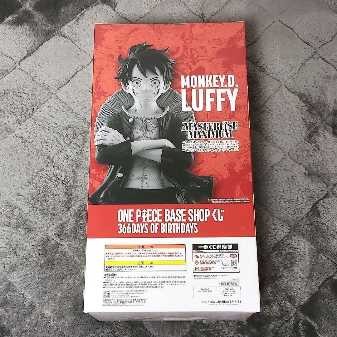 新品未開封 ワンピース ベースショップくじ コミックスカラー