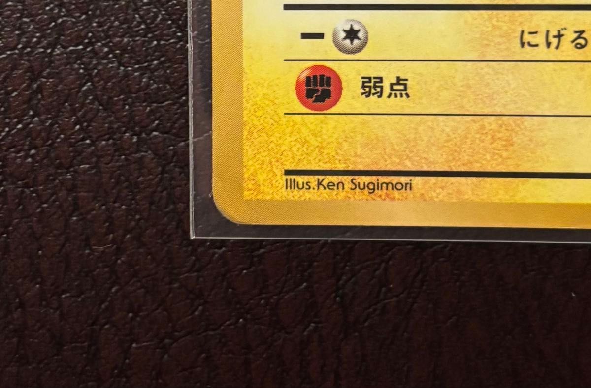 ピカチュウ Ken Sugimori 誤表記 プロモ 旧裏 光沢あり コロコロ