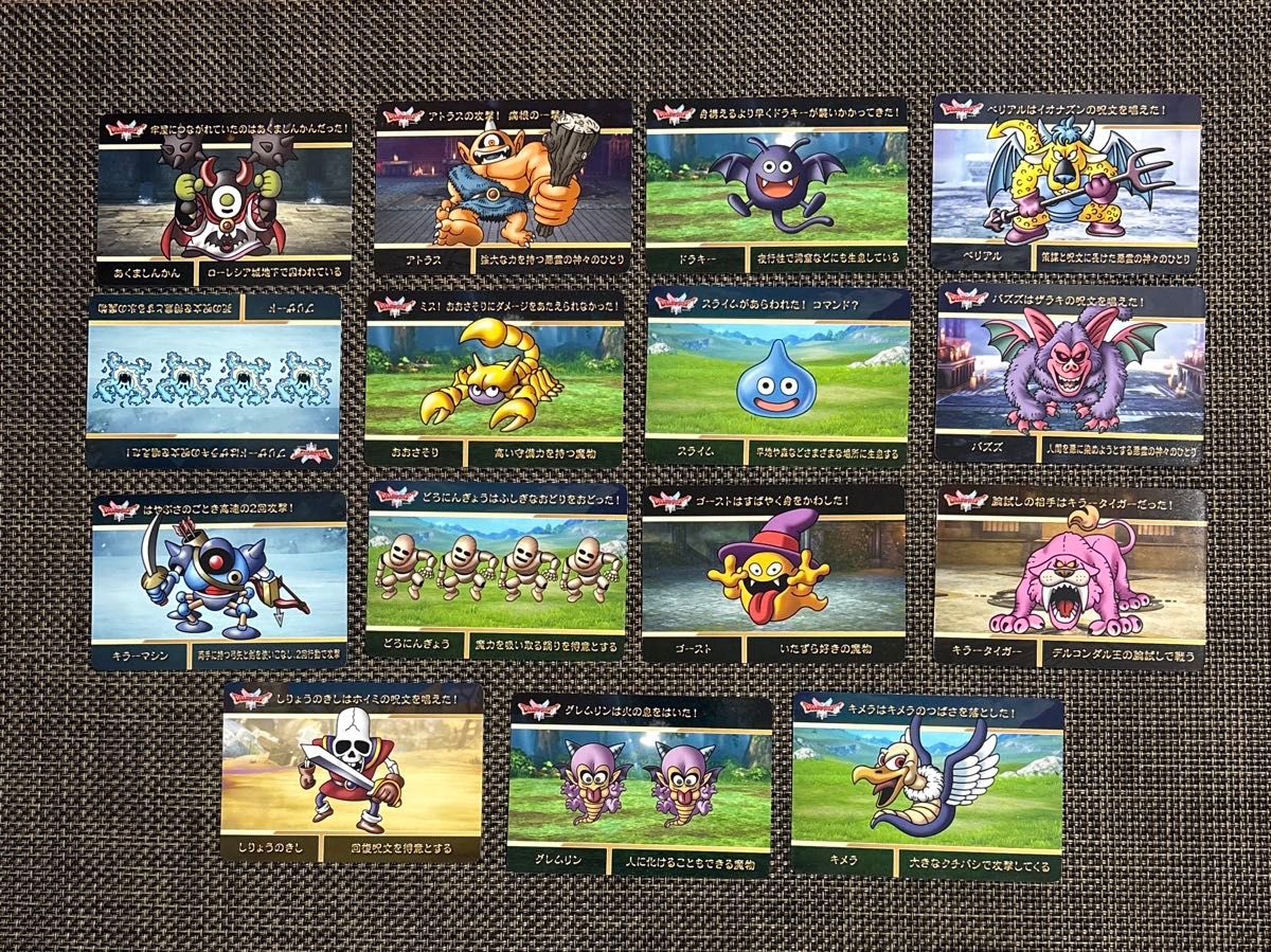 ドラゴンクエスト カードダス ノーマルカードコンプ｜Yahoo!フリマ（旧