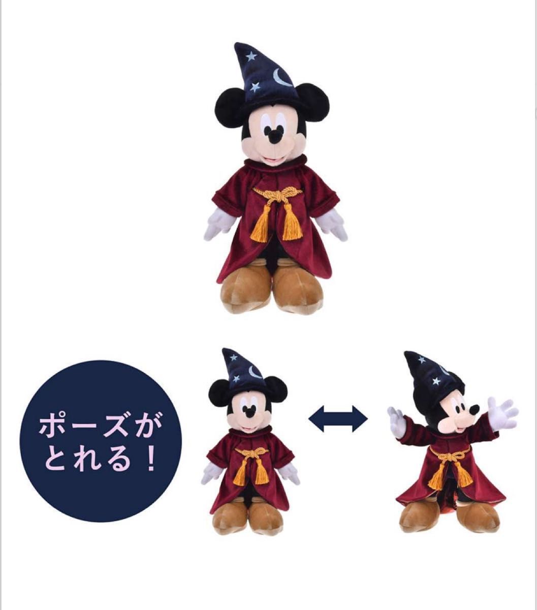 ディズニー ファンタジア Disney FANTASIA 85TH ミッキーぬいぐるみ