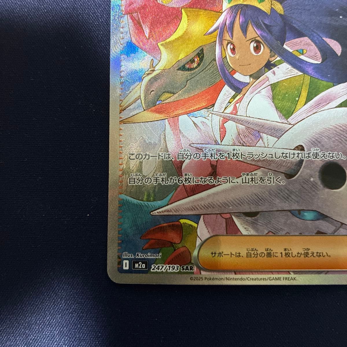 アイリスの闘志 SAR ポケカ まとめ買いでさらにお安く 一点追加につき