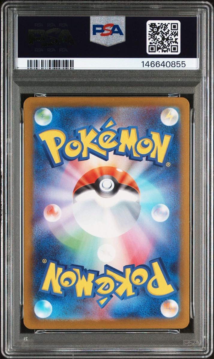2025 ポケモン スタートデッキ100 ピカチュウex sar PSA10｜Yahoo