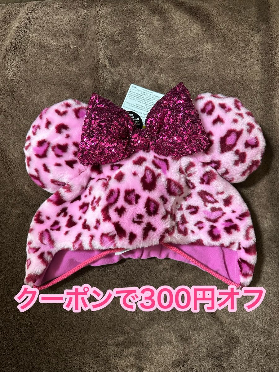 新品未使用 ファンキャップ ミニー ヒョウ柄 レオパード 豹柄 ピンク