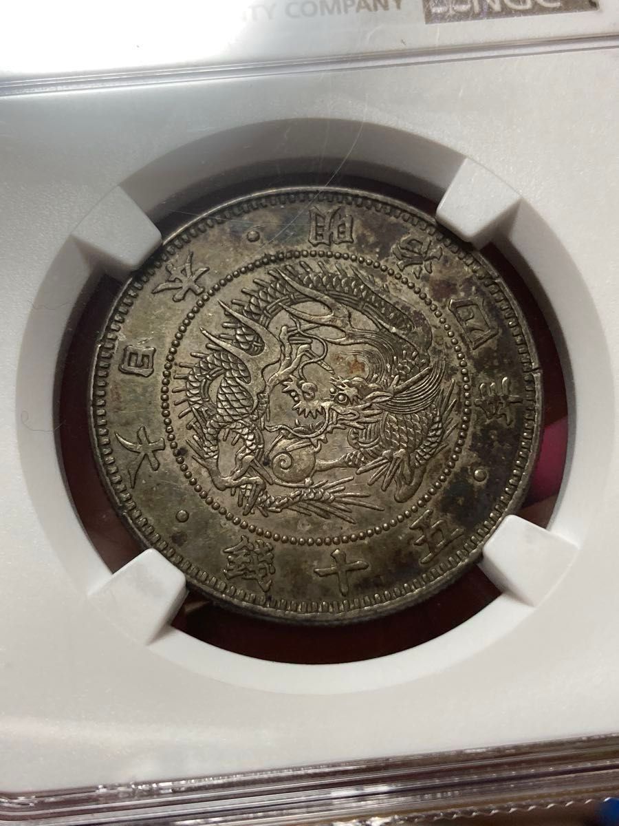 NGC AU55 明治4年 大竜 旭日竜小型50銭銀貨 2Spines 希少 50銭銀貨 極