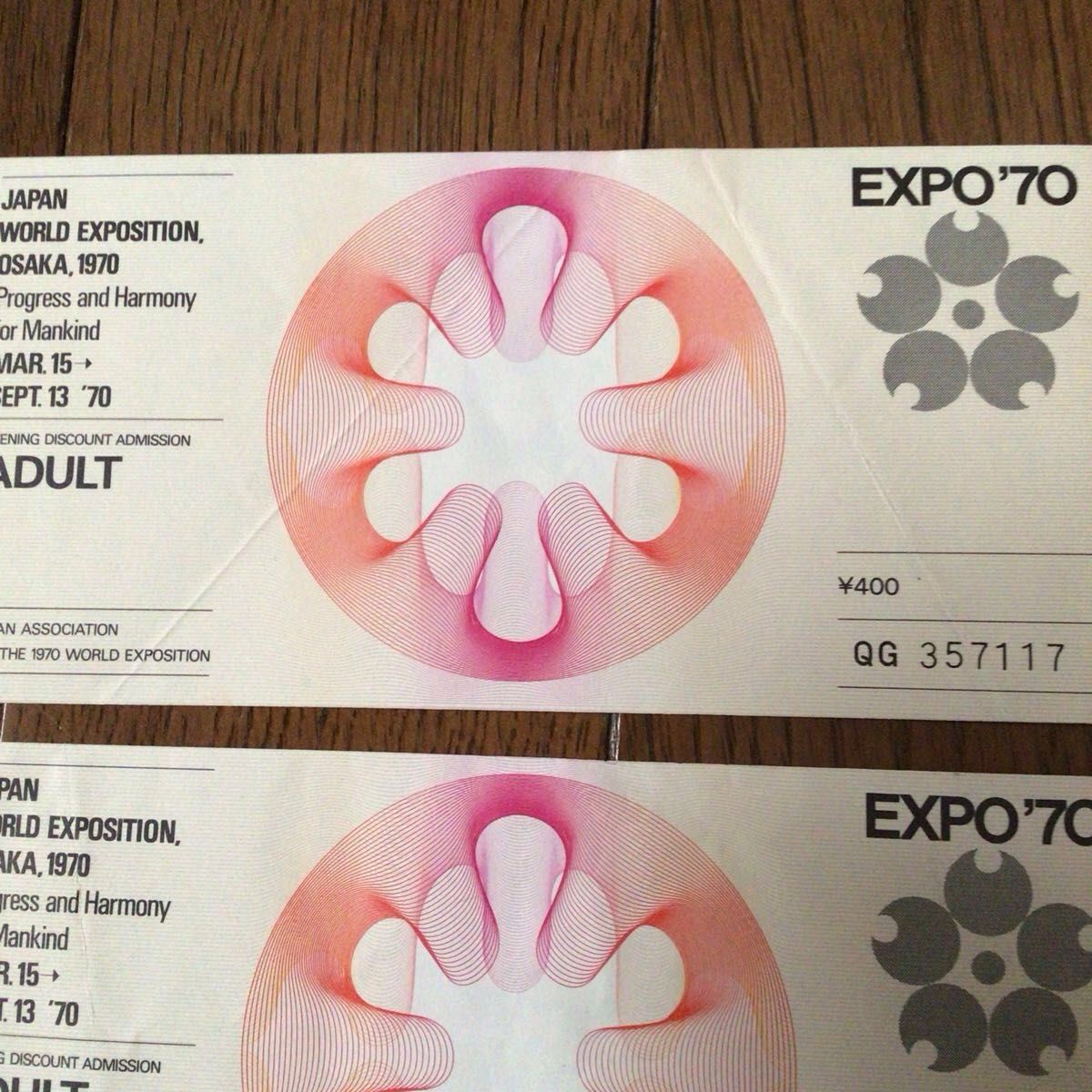 EXPO'70 日本万国博覧会 夜間割引入場券 大人 2枚セット｜Yahoo!フリマ