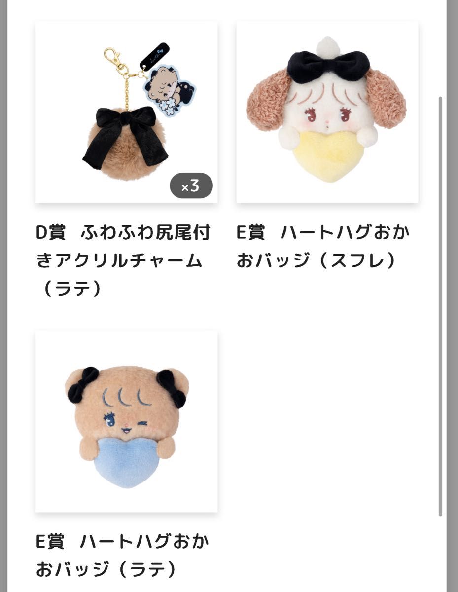 Lil ala mode サンリオキャラクターズ 当りくじ リルアラモード mikko