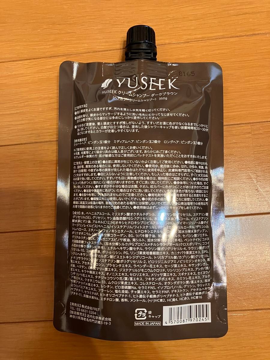 YUSEEK クリームシャンプー ダークブラウン 新品未使用｜Yahoo!フリマ