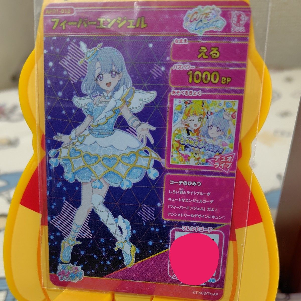 匿名配送）ひみつのアイプリリングカード（フィーバーエンジェルえる