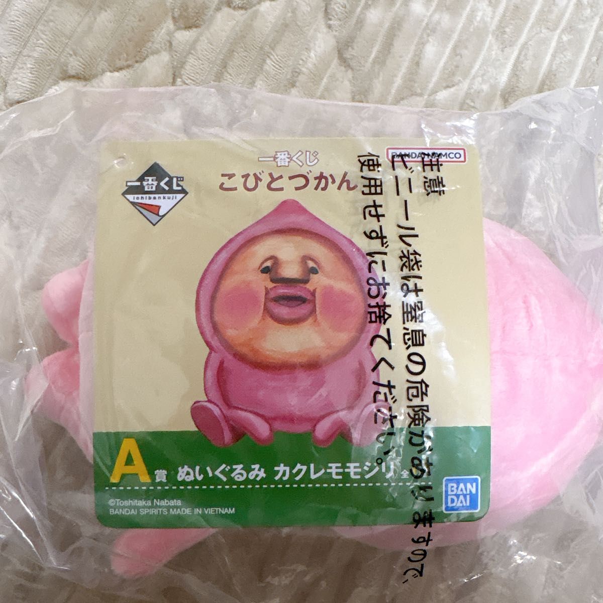 こびとづかん 一番くじ A賞 カクレモモジリ ぬいぐるみ｜Yahoo!フリマ