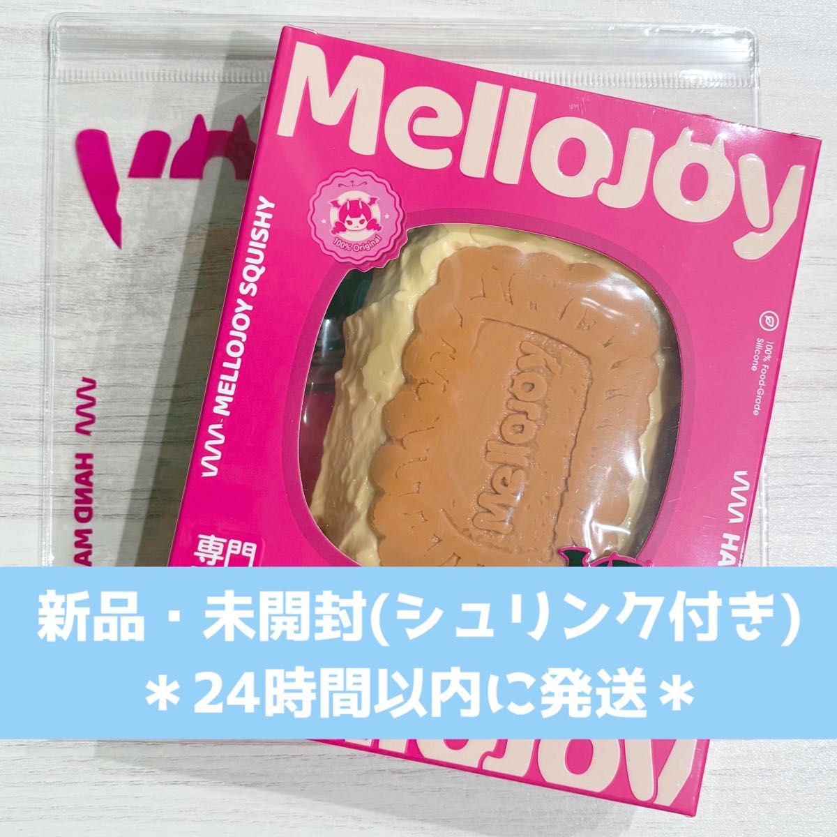 Mellojoy メロジョイ キャラメルクリームクッキー 新品・未開封