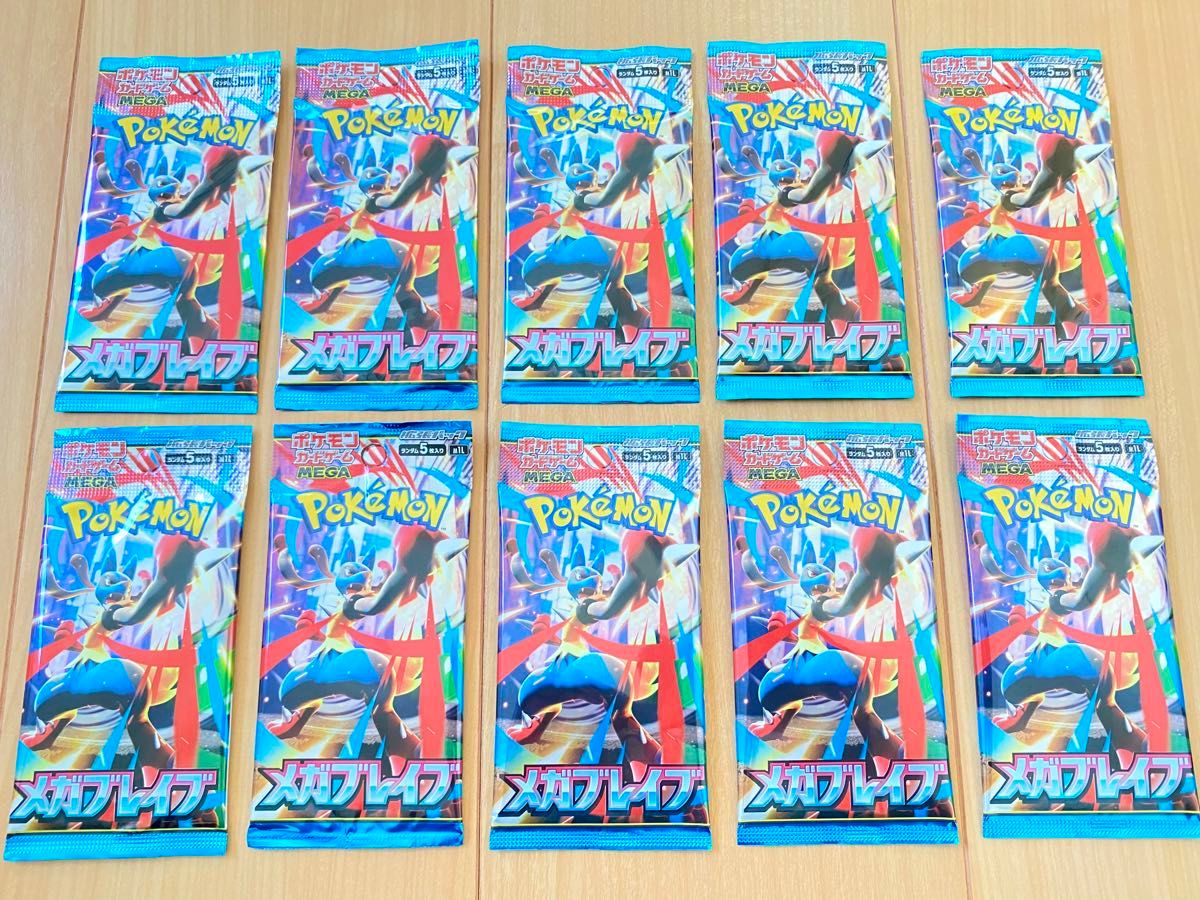 ポケモンカード メガブレイブ バラ10パック セット｜Yahoo!フリマ（旧