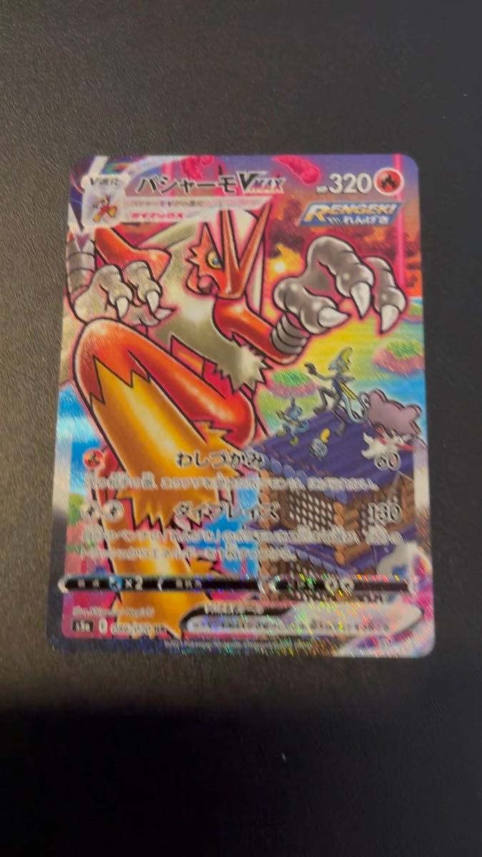 ポケモンカード バシャーモVMAX SA｜Yahoo!フリマ（旧PayPayフリマ）