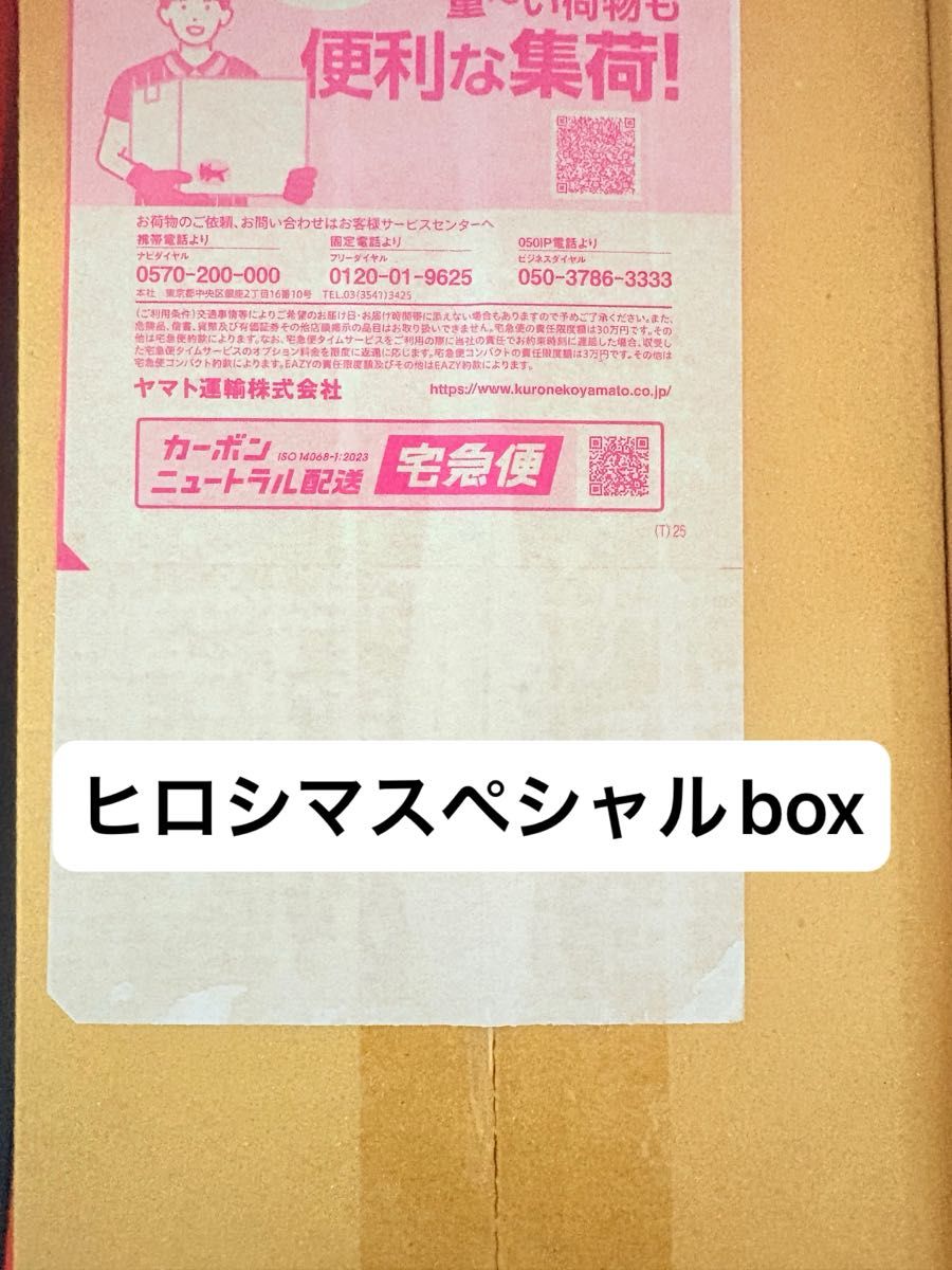 ポケモンセンターヒロシマ スペシャルBOX シュリンク付き ポケセン産