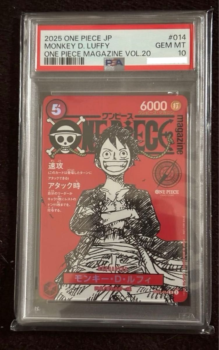 PSA10】ワンピースカード ワンピースマガジン ルフィ プロモ ONE PIECE