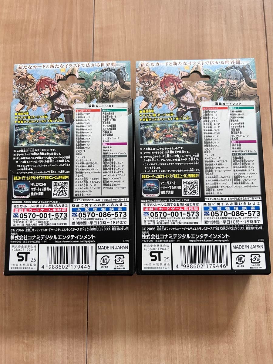 遊戯王 精霊術の使い手 ストラクチャーデッキ 遊戯王OCG｜Yahoo!フリマ