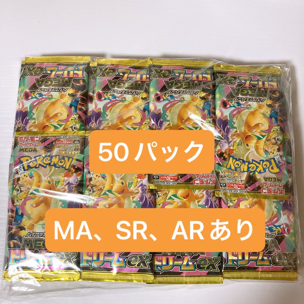 50パック 未開封 メガドリームex バラ ポケモンカードゲーム ハイ