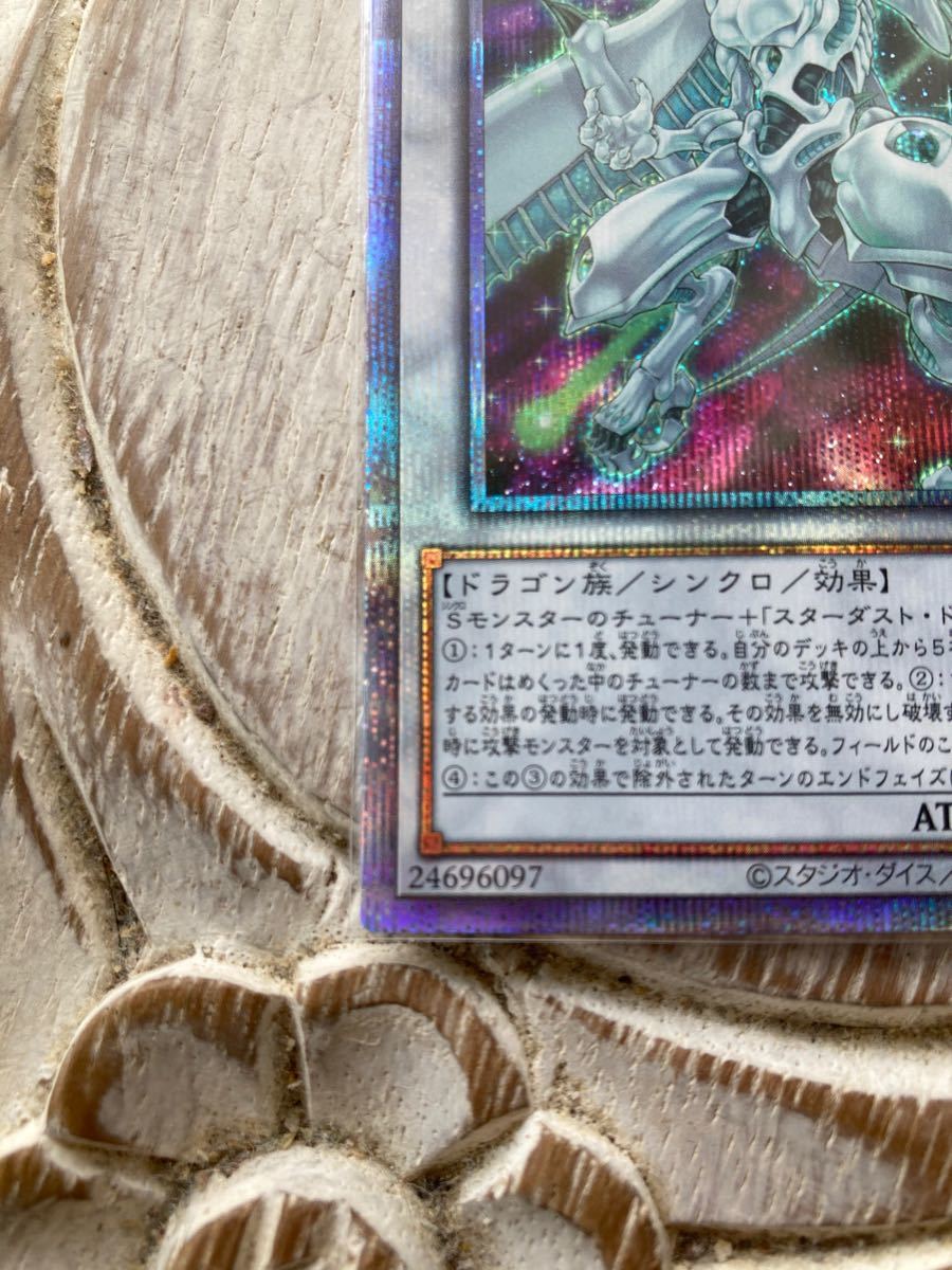 シューティングスタードラゴン プリシク プリズマ ドーンオブ