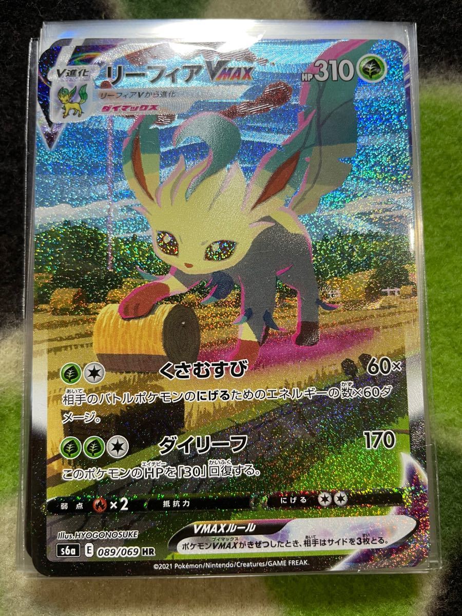 リーフィアvmax HR sa ポケモンカード｜Yahoo!フリマ（旧PayPayフリマ）