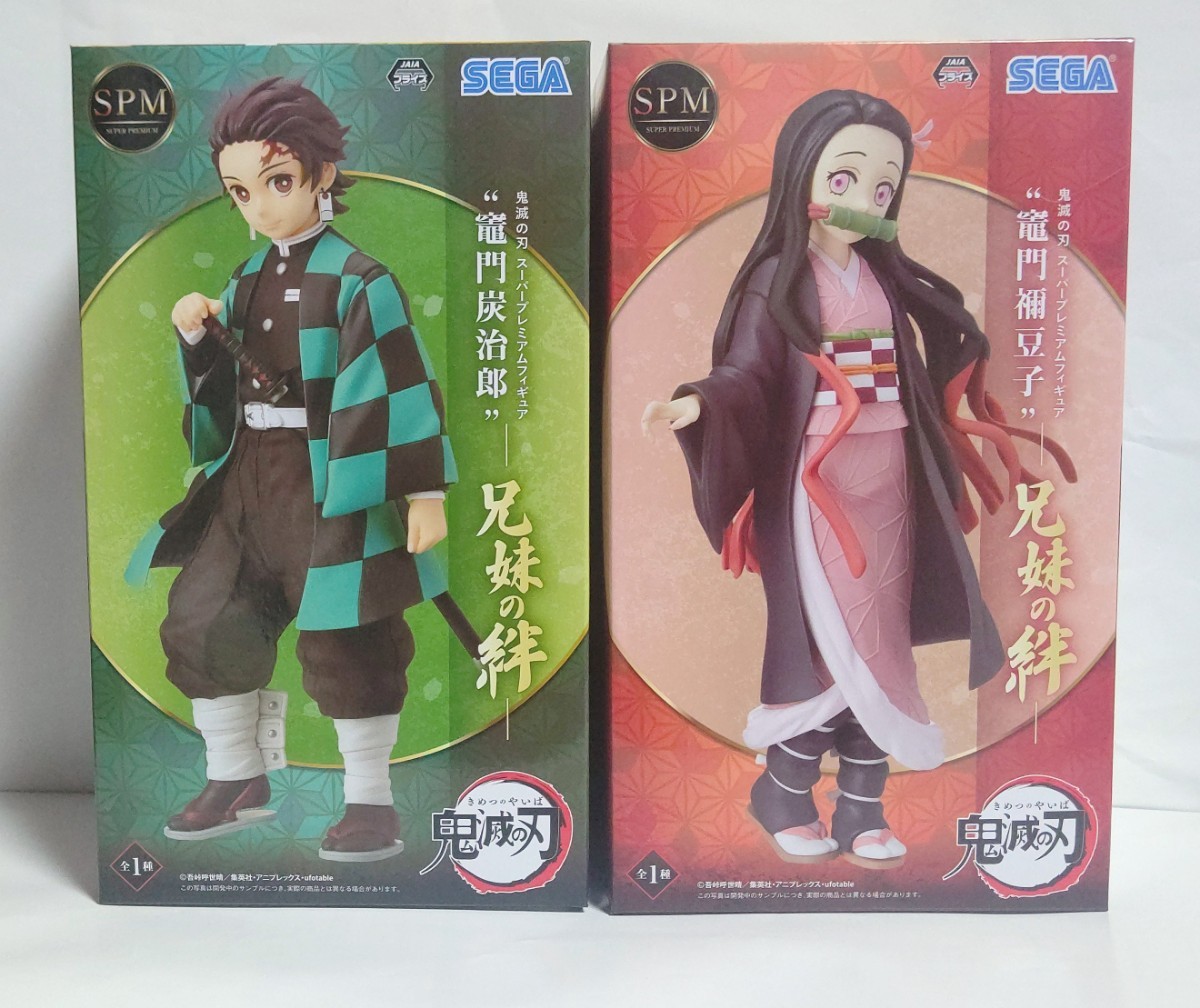 鬼滅の刃 兄妹の絆 竈門炭治郎 竈門禰豆子 スーパープレミアム