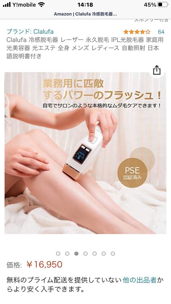 Clalufa 冷感脱毛器レーザー IPL光脱毛器 家庭用 光美容器 光エステ