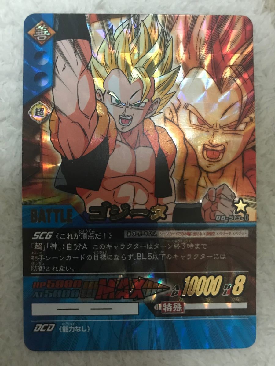 ドラゴンボール データカードダス ゴジータ キラ レア 激レア 爆レア