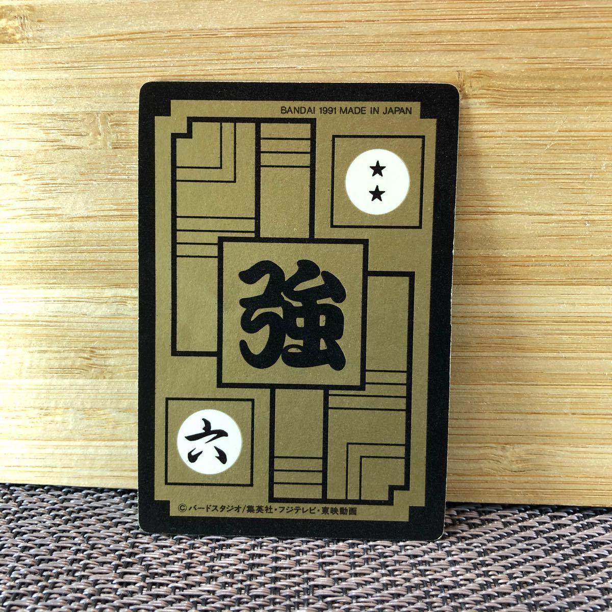 ドラゴンボール】【カードダス】 フリーザ キラ｜Yahoo!フリマ（旧