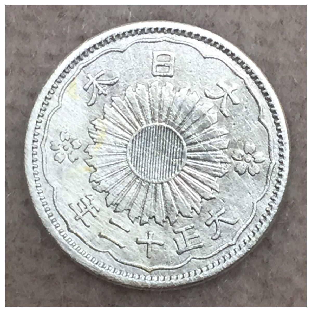 小型50銭銀貨(鳳凰50銭銀貨) 大正12年銘 美品〜極美品 / #0419｜Yahoo